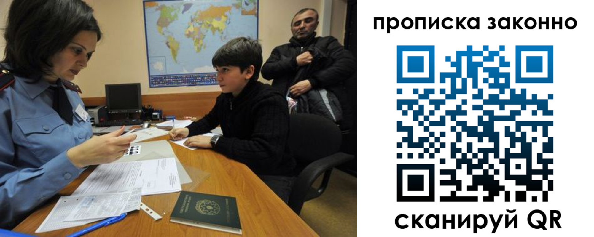 прописка в квартире в Норильске